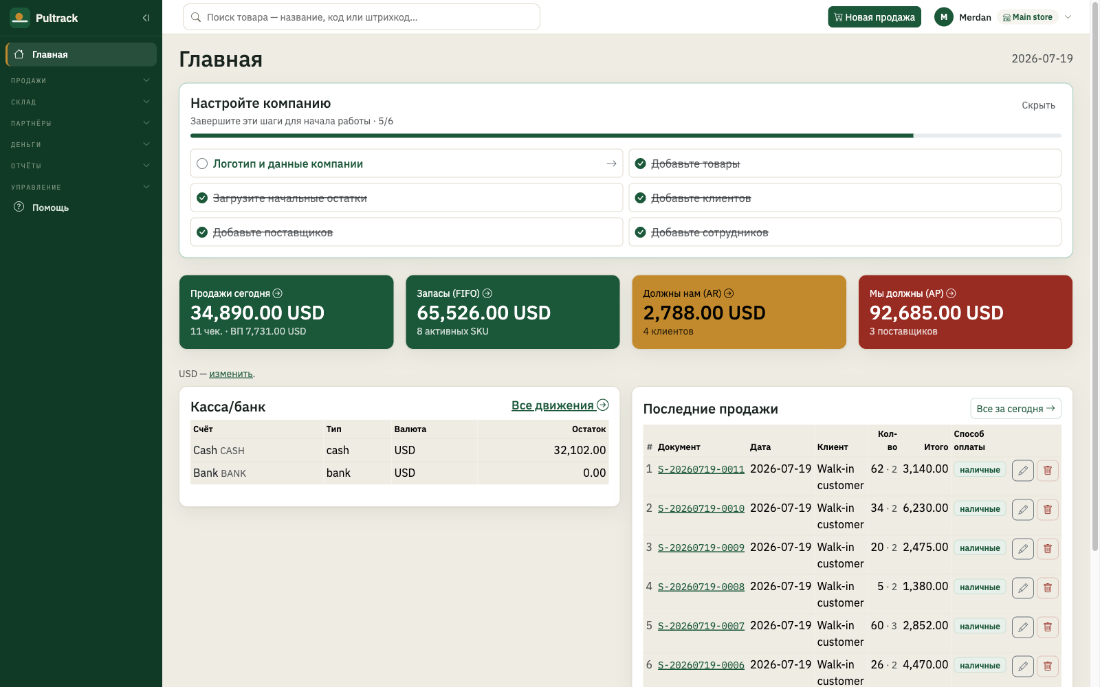 Owner dashboard — sales today, inventory at cost, money owed, cash and bank